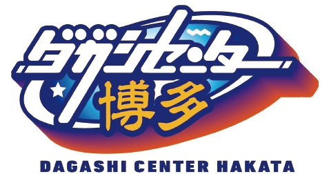 駄菓子センター博多