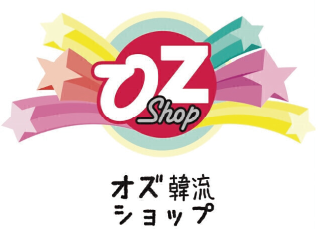 オズ韓流ショップ
